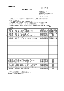 Page 1 お得意様各位 2015年5月18日 株式会社 シームーン 186