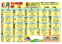 月 火 水 木 金 ミートボール プチトマト 黄桃シロップ漬 みかんシロップ漬