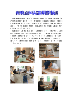 中学部 前期校内実習 中学部前期校内実習