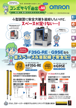 コンポサラダ通信 Vol.60