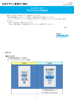 【更新】プルスマリンA3％DS (0.5g×300包)