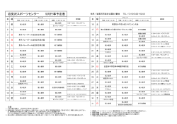 2015年5月の予定表