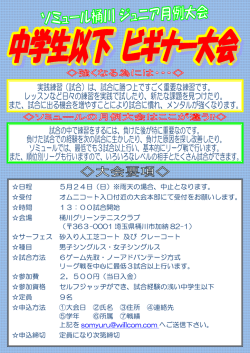 詳細はこちら（PDF）