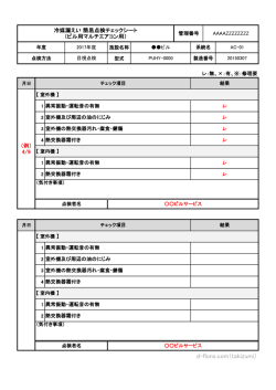 報告書のサンプル