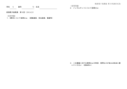 学科 N 番号 W 氏名 航海電子基礎論 第3回（2015.4.23） （復習問題） 1