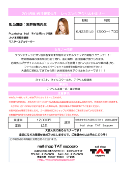 札幌のネイルサロン向け用品販売 nail shop TAT sapporo