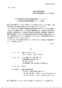 校友用 - 近畿大学校友会