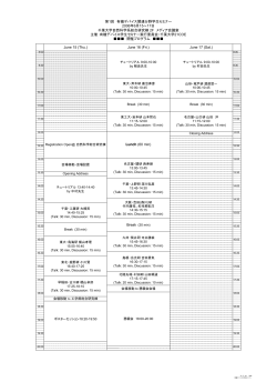 June 17 (Sat.) Lunch (60 min)