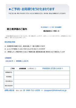 埼玉 - 株式会社シーサポート