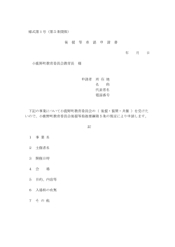 PDF形式【34.1KB】