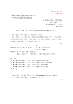 こちら - 一般社団法人日本粉体工業技術協会