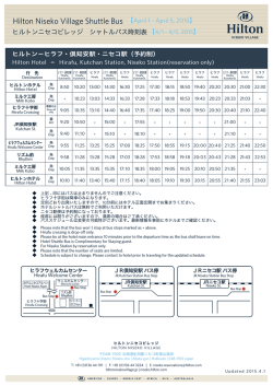 Hilton Niseko Village Shuttle Bus