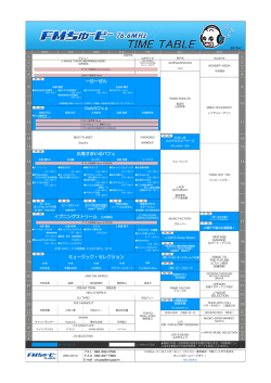 イブニングストリーム 山本修治 一日一ぜん 広島すまいる