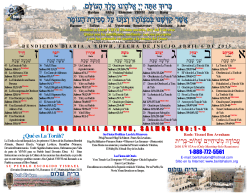 ד ה ג ב א ז ו - Berit Shalom
