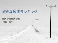 好きな映画ランキング