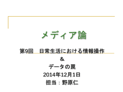 メディア論