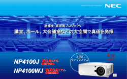 モバイルプロジェクタ登場!!