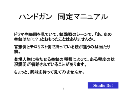Document