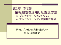 社会と情報