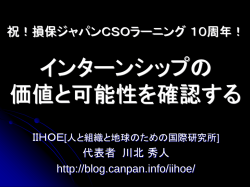 協働とは？