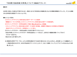 ユビキタス！？ プライバシ？ セキュリティ？？