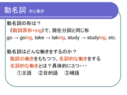 動名詞