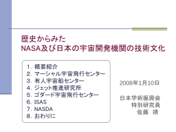 東海道新幹線と国鉄技術者のシステム観