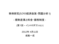 東京大学公共政策大学院教材
