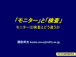 ベッドサイドでの 血液ガスの読み方