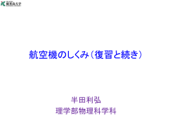 ロケットのしくみ