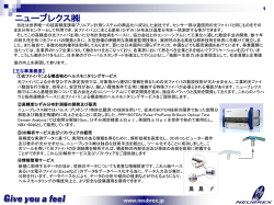 NEUBREX 会社説明資料 - 特定非営利活動法人