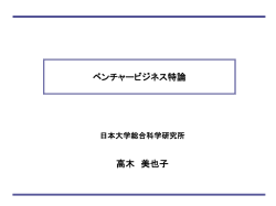 スライド 1 - 東京工業大学 大学院理工学