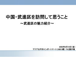 スライド 1 - 福岡大学 経済学部