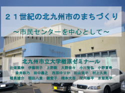 まちづくりの定義 - HOME / PPSAJ 日本公共政策学会