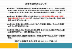 プレゼンテーションのタイトル