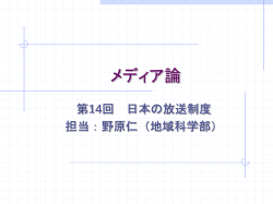 メディア論
