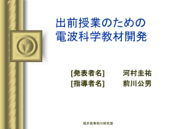 卒業研究中間発表