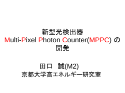 Development of Multi-Pixel Photon Counters and