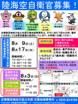 スライド 1 - 石巻市役所ホームページ