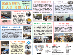 菊地士長の写真集 - 防衛省・自衛隊