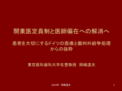 Document