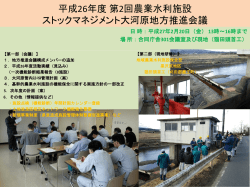 PowerPoint プレゼンテーション