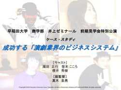 スライド 1 - 早稲田大学