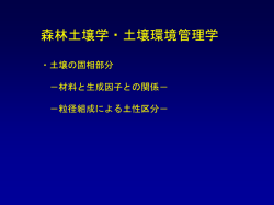 スライド 1 - 国立大学法人 岡山大学