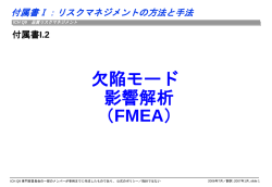 ICH Q9 Quality Risk Management