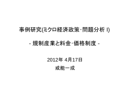東京大学公共政策大学院教材