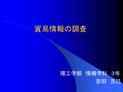 JASTPRO （日本貿易関係手続簡易化協会）