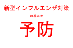 ヘルスプロモーション - 公衆衛生ねっと
