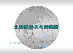 PowerPoint プレゼンテーション