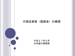 all - 業務上の事務連絡 ：日本銀行 Bank of Japan